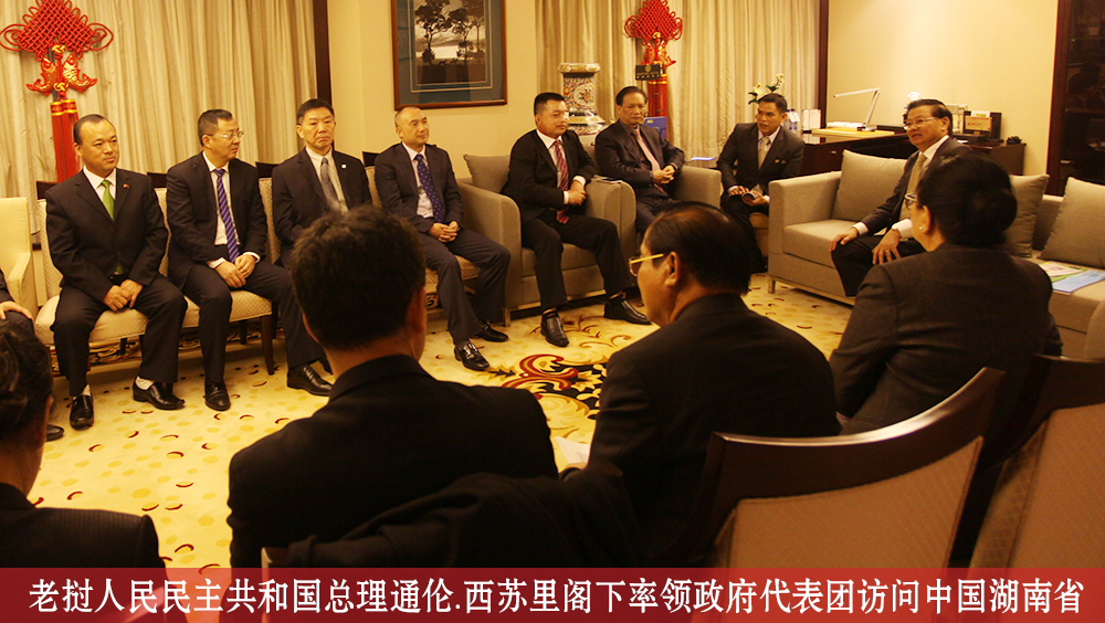 hunan2016 1